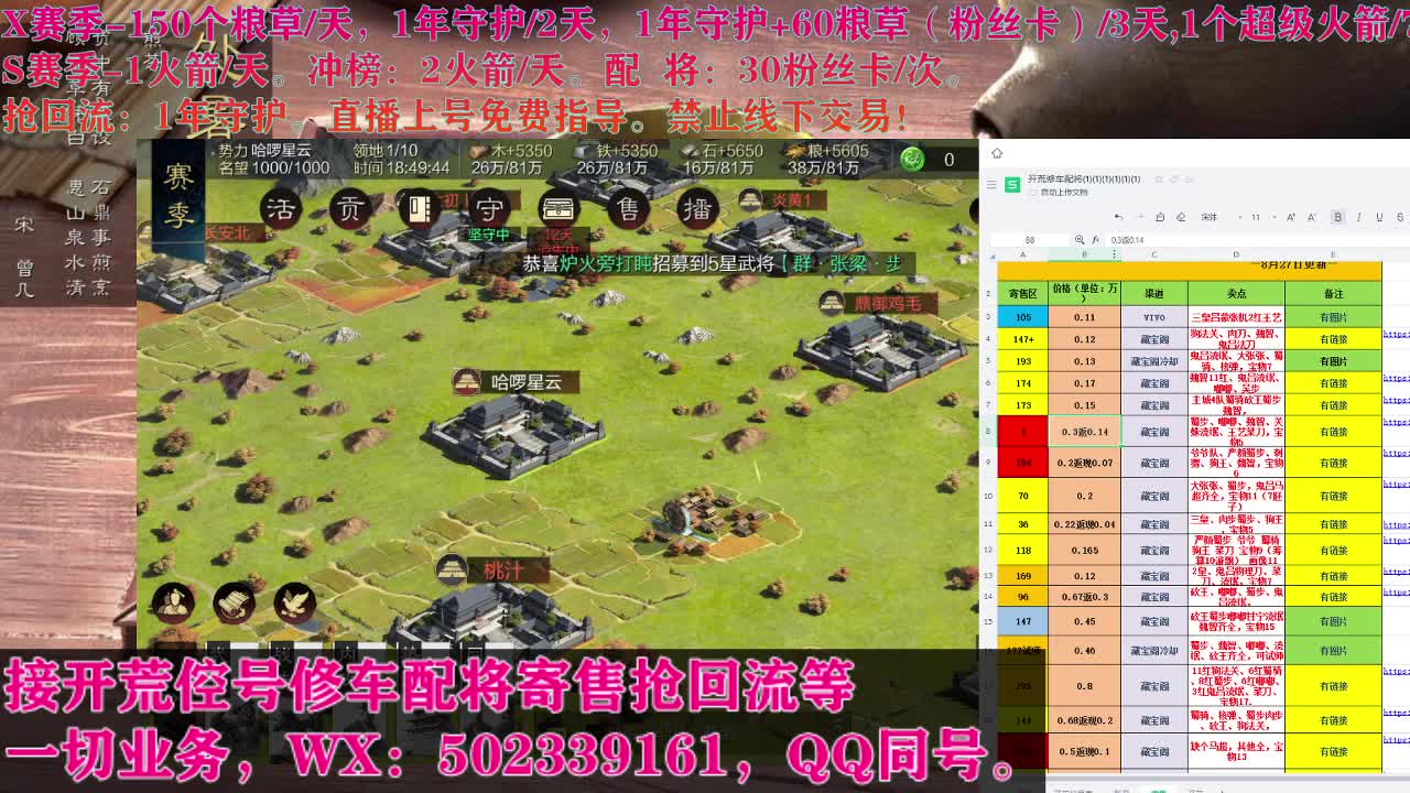 藏宝阁出号，接开荒