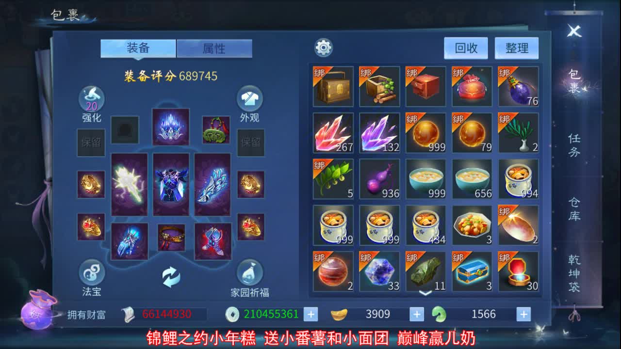 佳话连篇0827 第2段