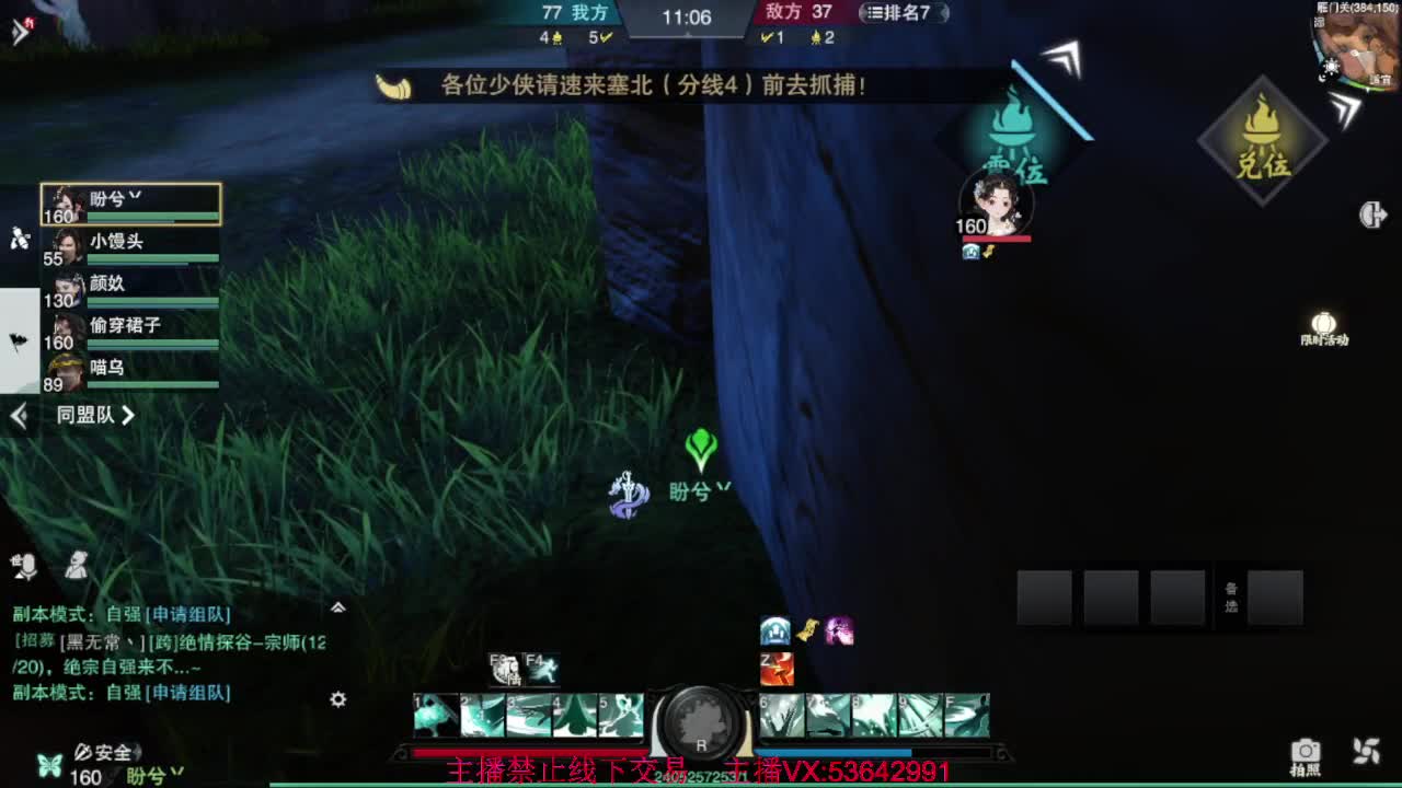 出渠道服8.2云梦 第1段