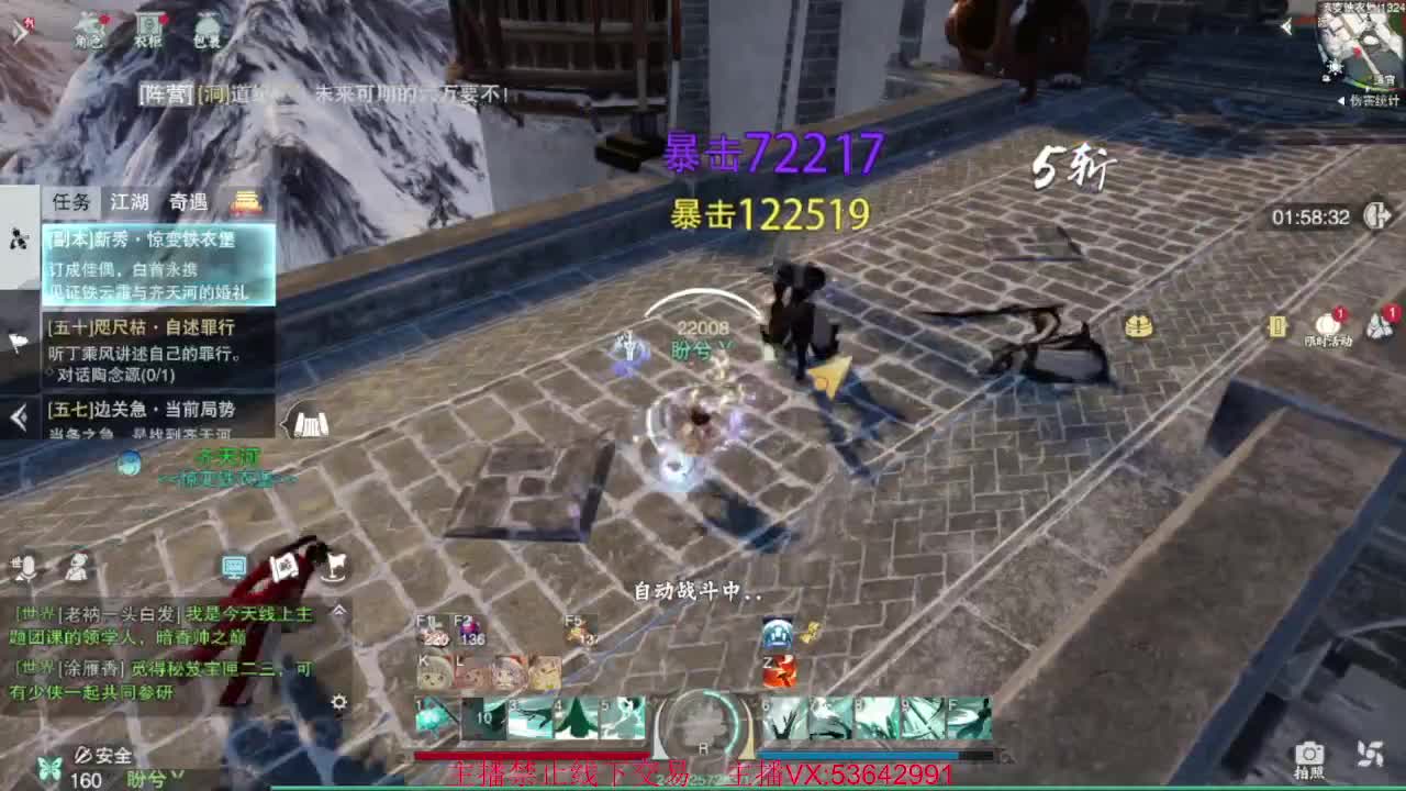 出渠道服8.2云梦 第2段