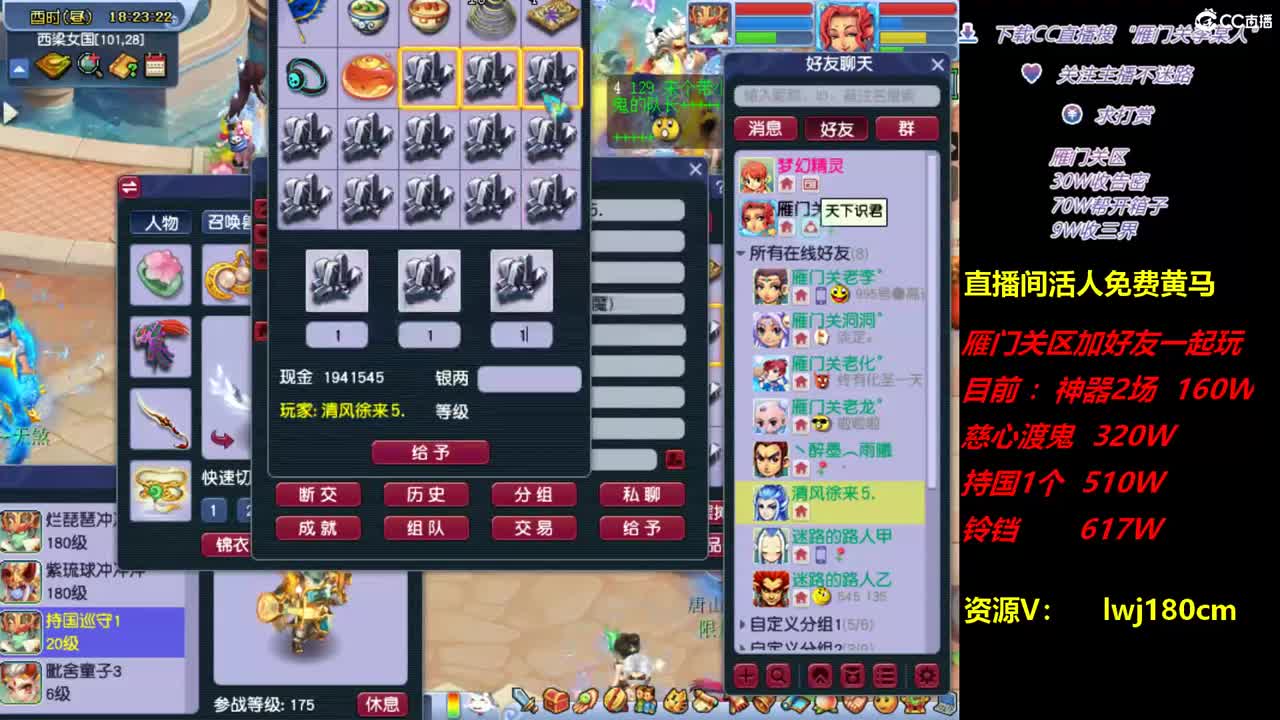 梦幻西游练胚子炼妖，日常持国广目场景 第1段