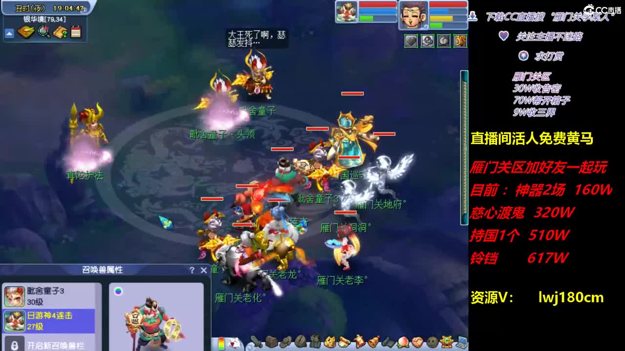 梦幻西游练胚子炼妖，日常持国广目场景 第2段