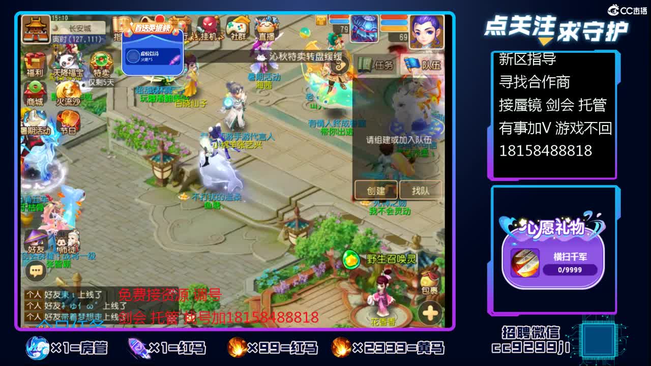 接托guan 剑会 蜃镜 需要加V 第1段