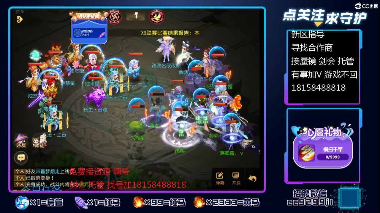 接托guan 剑会 蜃镜 需要加V 第2段