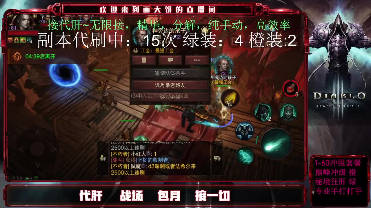 专业GZS接肝。 第1段