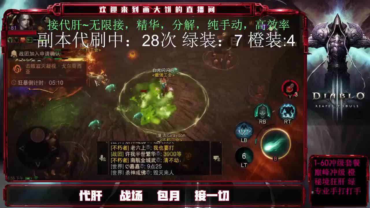 专业GZS接肝。 第2段
