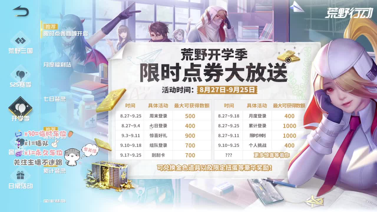 接账号托管~ 第1段
