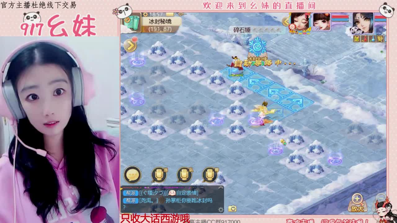 困难冰封  15秒功绩