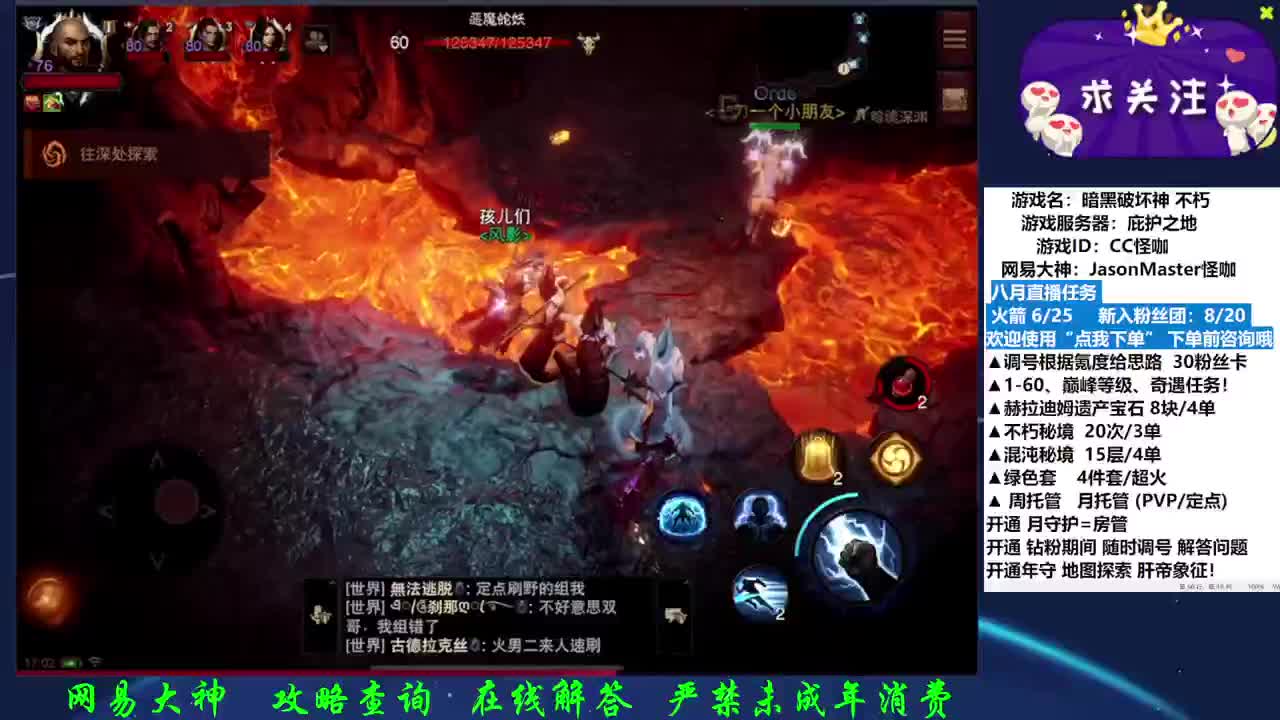 月底冲KPI点我下单 第2段