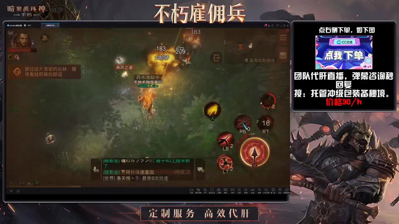 专业代肝，团队 第1段