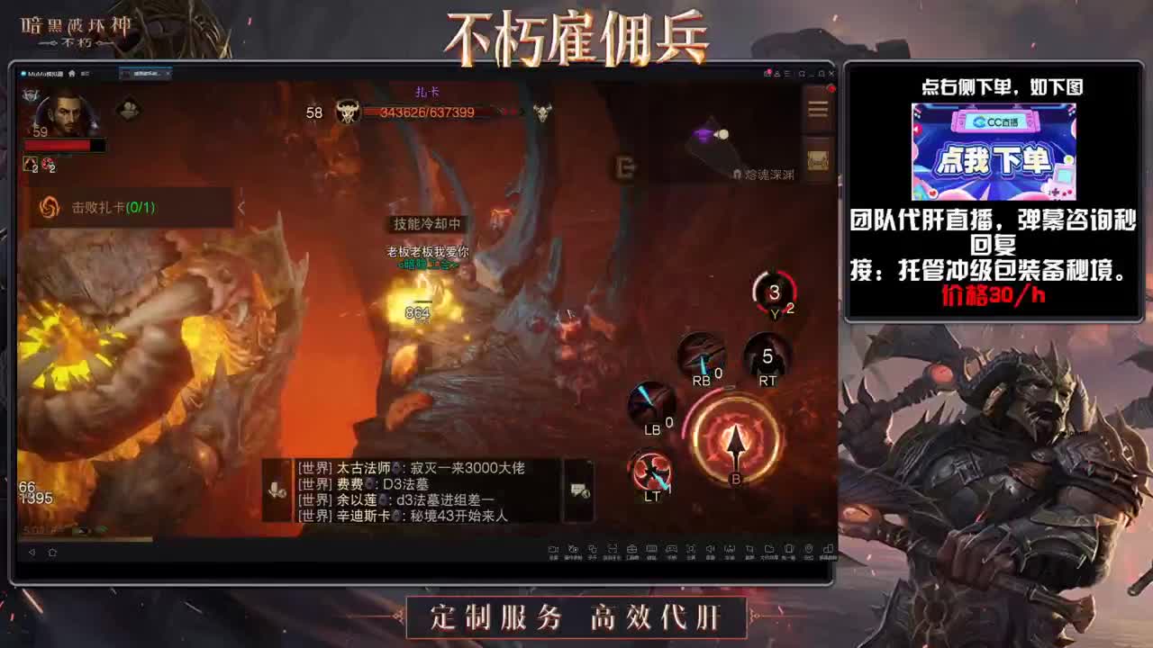 专业代肝，团队 第2段