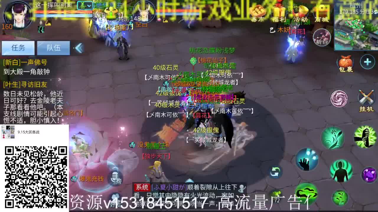 逍遥公会招主播，备战大区进群！月底求支持