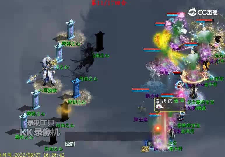 加1难度大圣心魔