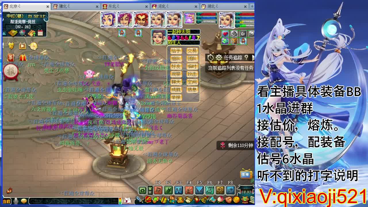 全民PK赛全程直播 第2段