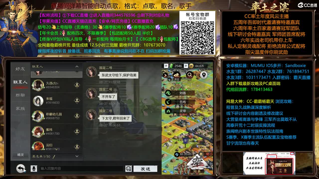 X2066成就胜天称神之战 第1段