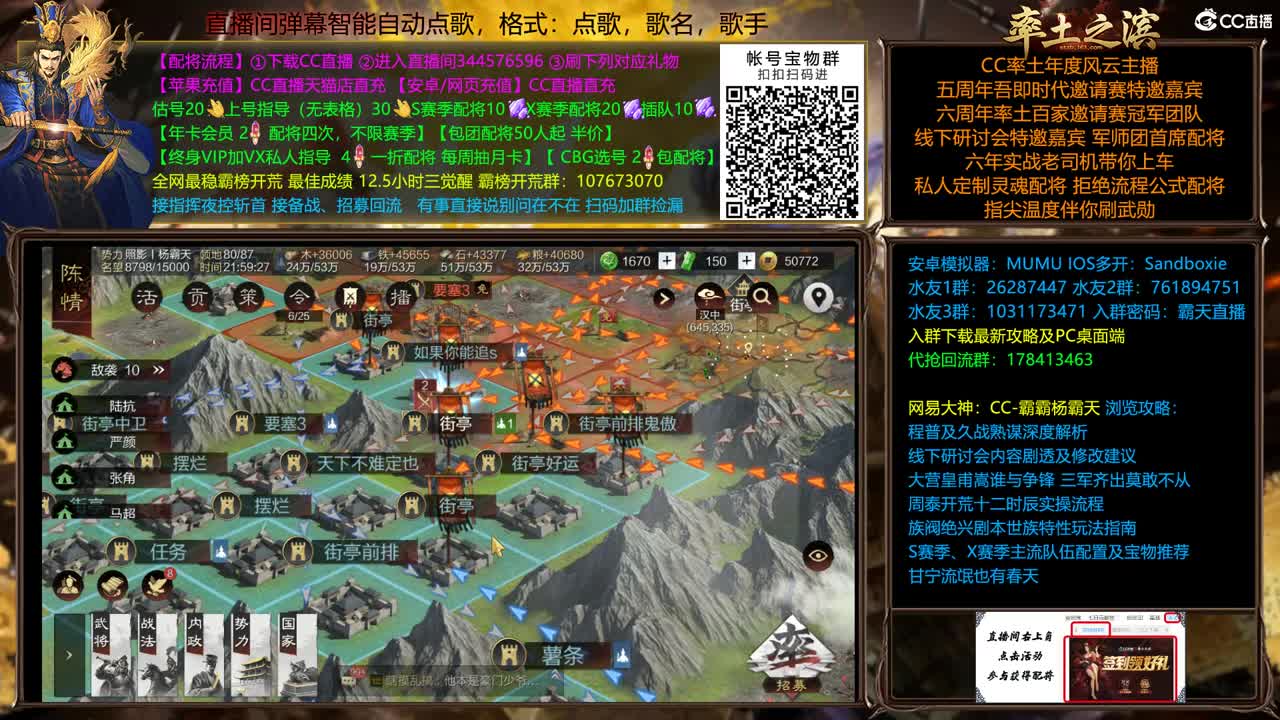 X2066成就胜天称神之战 第3段