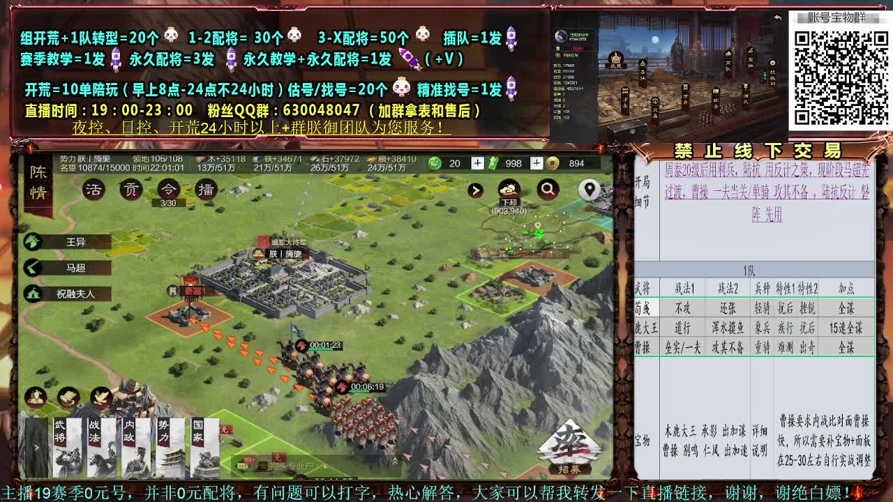 细节配将，0元大神，开荒稳健 第1段