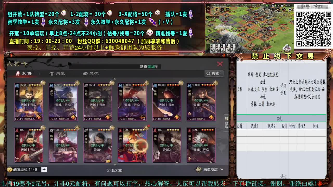 细节配将，0元大神，开荒稳健 第2段