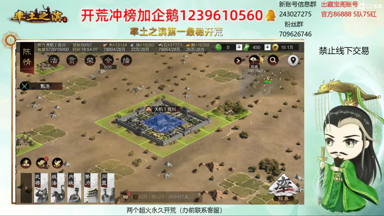接开荒 冲榜第一 第2段