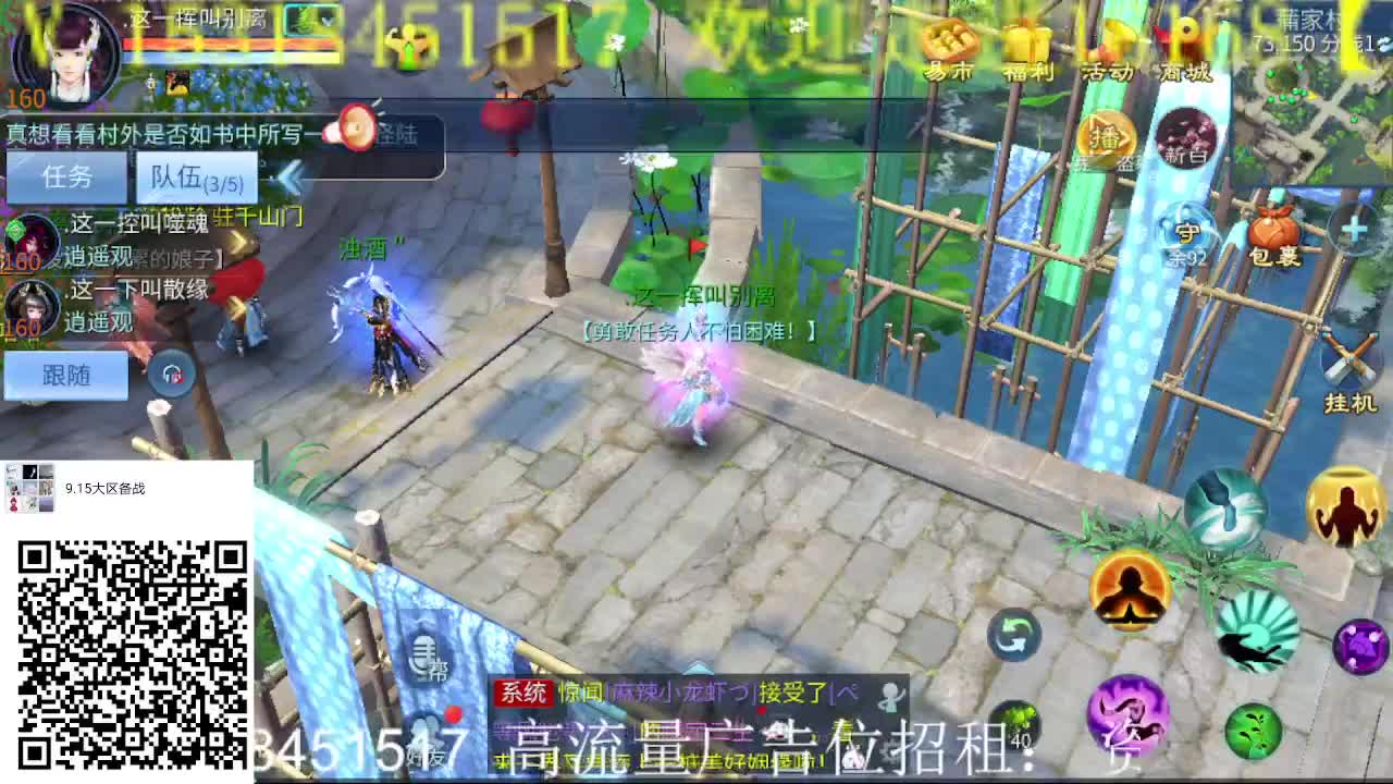 逍遥公会招主播，备战大区进群！月底求支持