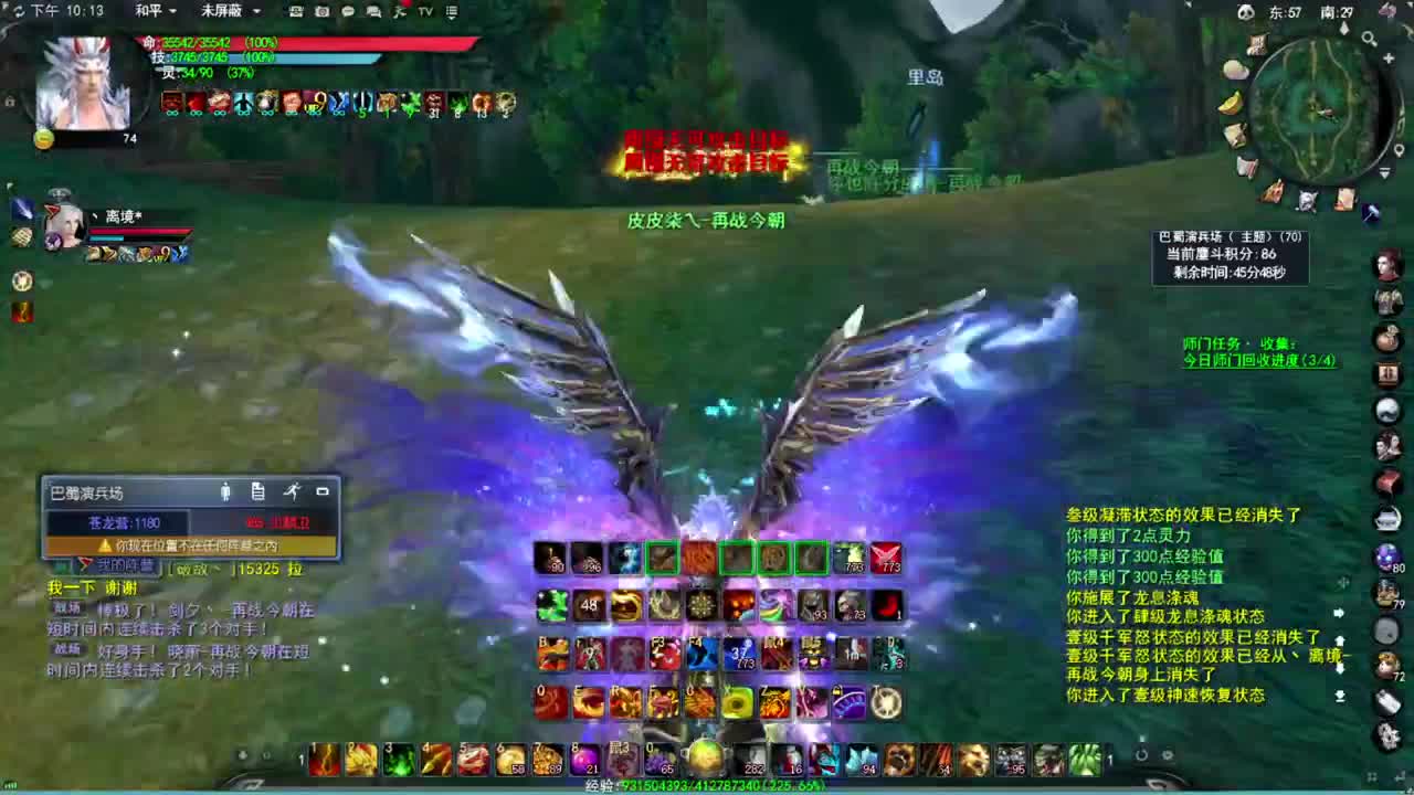 全服第一男龙 第3段