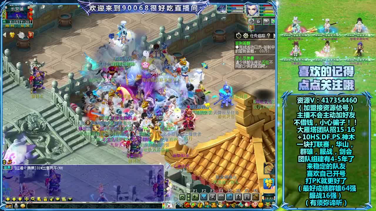 大雁塔服战招队友