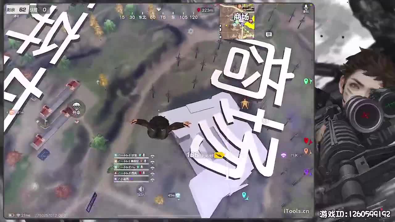 平安喜乐 第2段