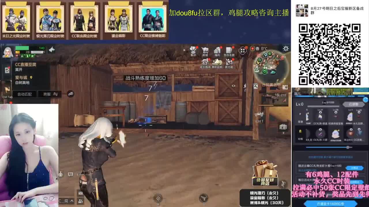 通行证墙纸全套CC秒到，会员至臻商店 第2段