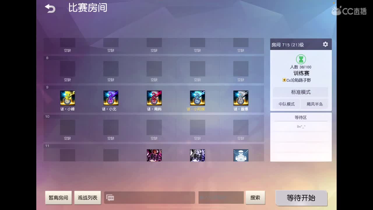 几天不见甚是想念 第2段