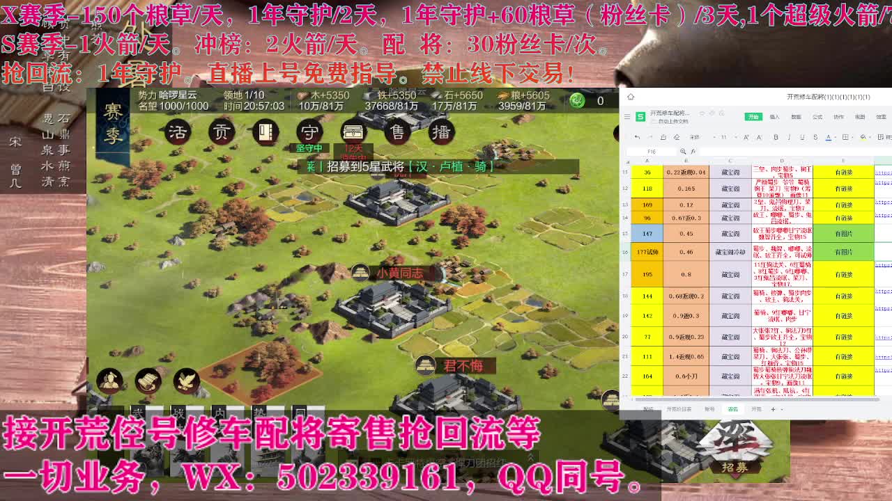 藏宝阁出号，接开荒 第1段