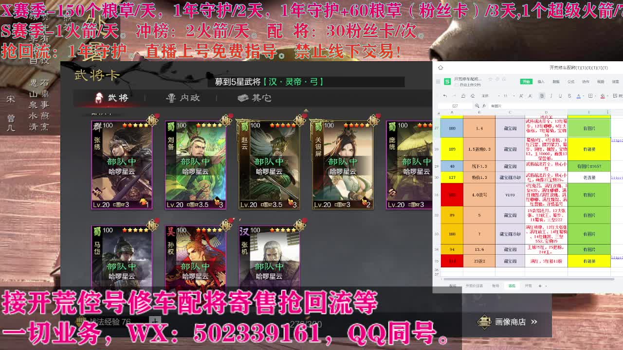 藏宝阁出号，接开荒 第2段