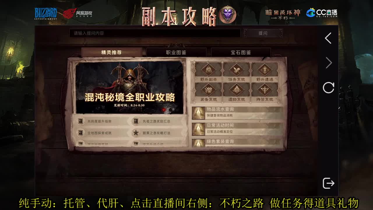 国服死灵控制流PVP在线教学 第1段