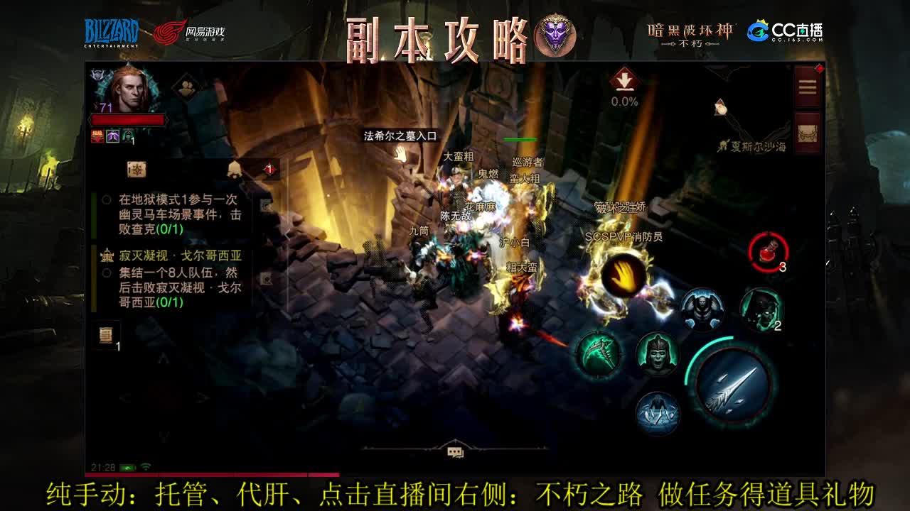 国服死灵控制流PVP在线教学 第2段