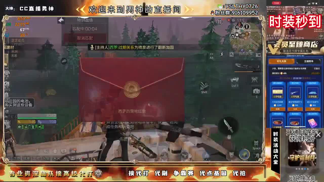 诡楼前三、皇家随便拿 第1段