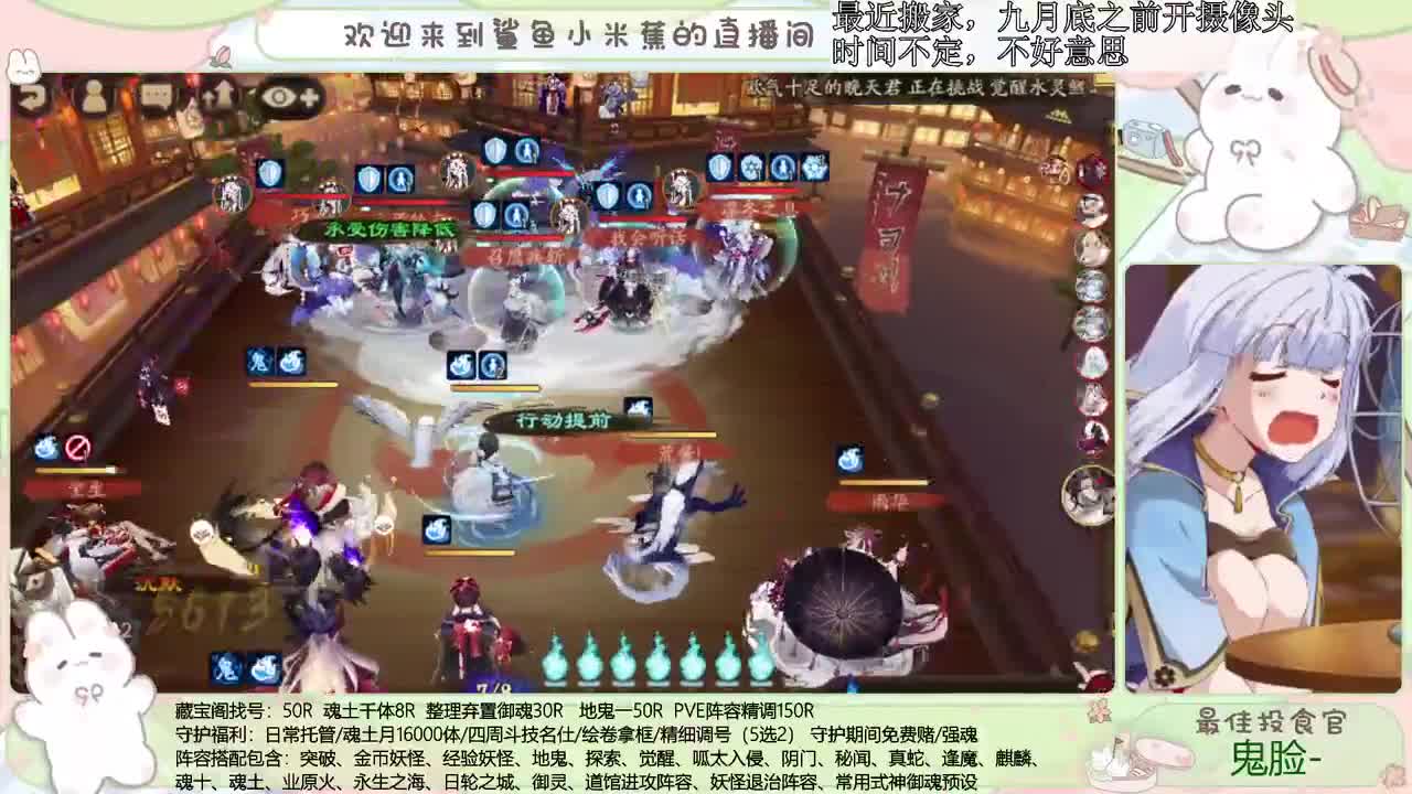 活动冲鸭 接精细调号、斗技、御魂等