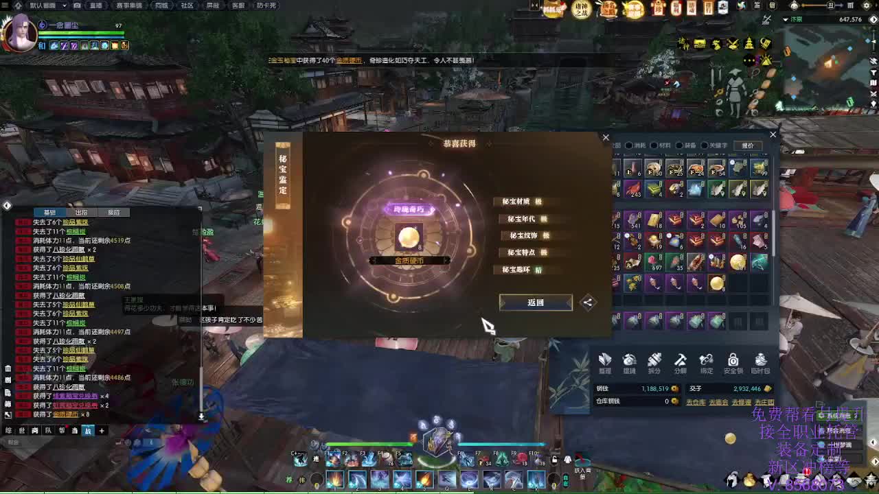 诸神竞猜兑换稀有祥瑞 第2段