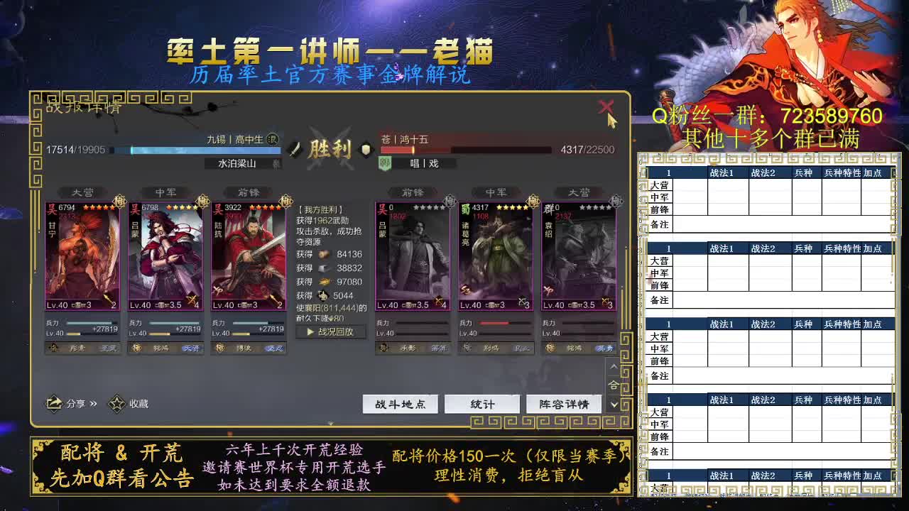 免费讲解队伍武将 第1段