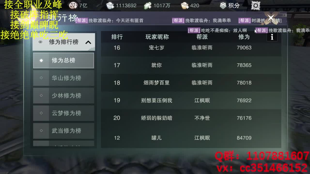 技改就技改 我为武当扛大旗 第1段