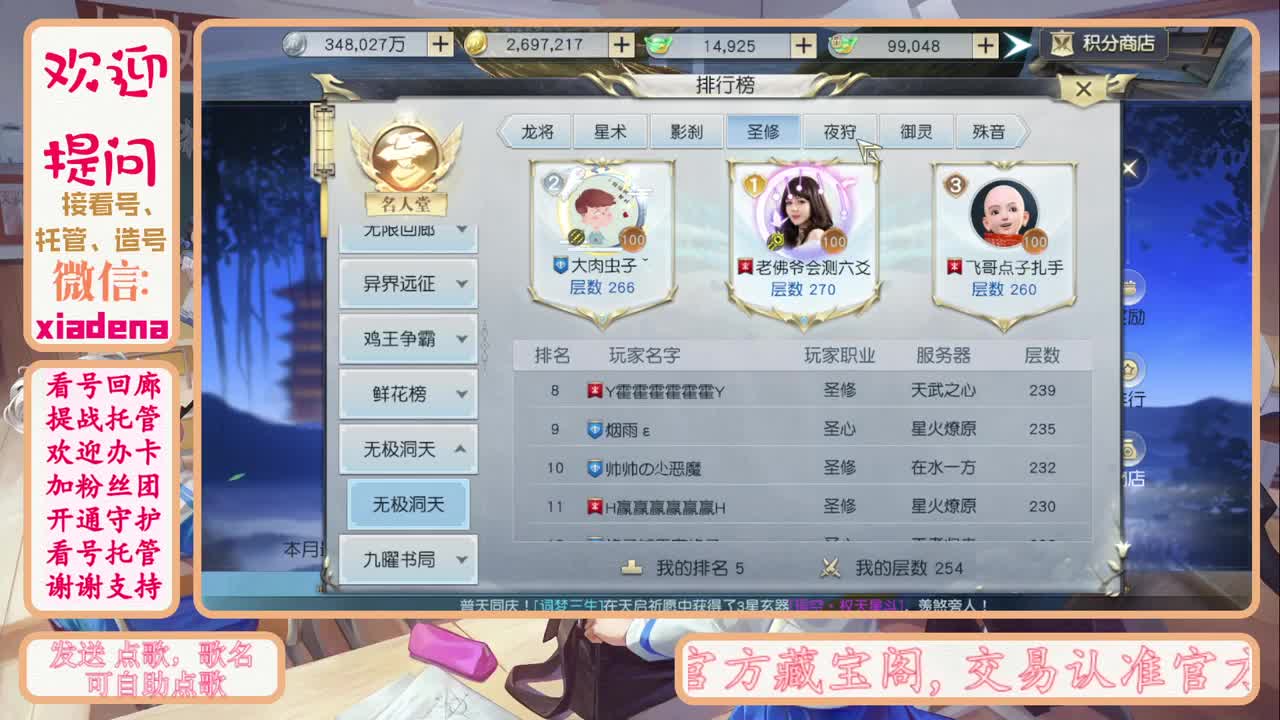 沉迷直播，无法自拔