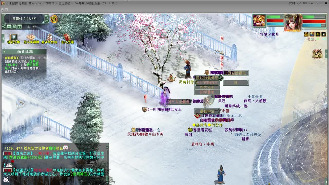 跨服帮战 第2段