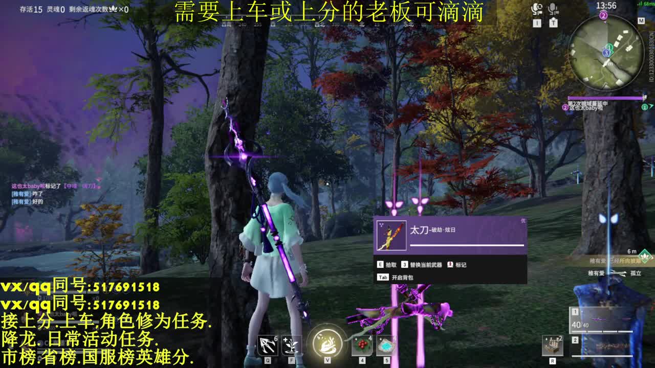 接上分.上车.修为.日常活动任务. 第2段