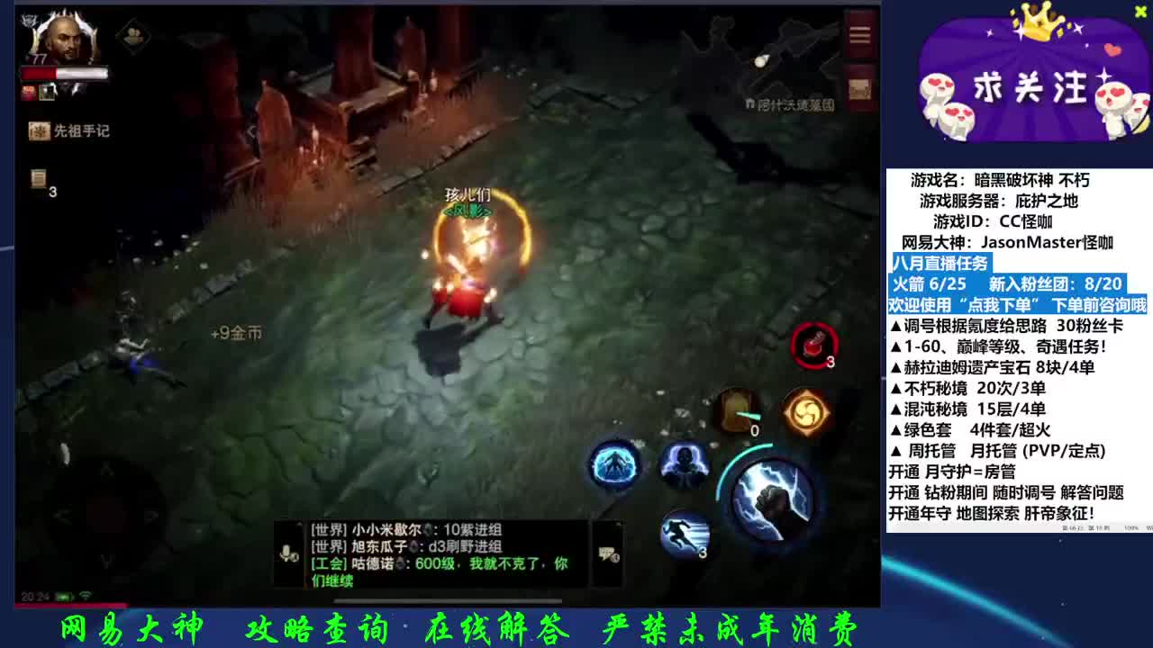 月底冲KPI 点我下单 第1段