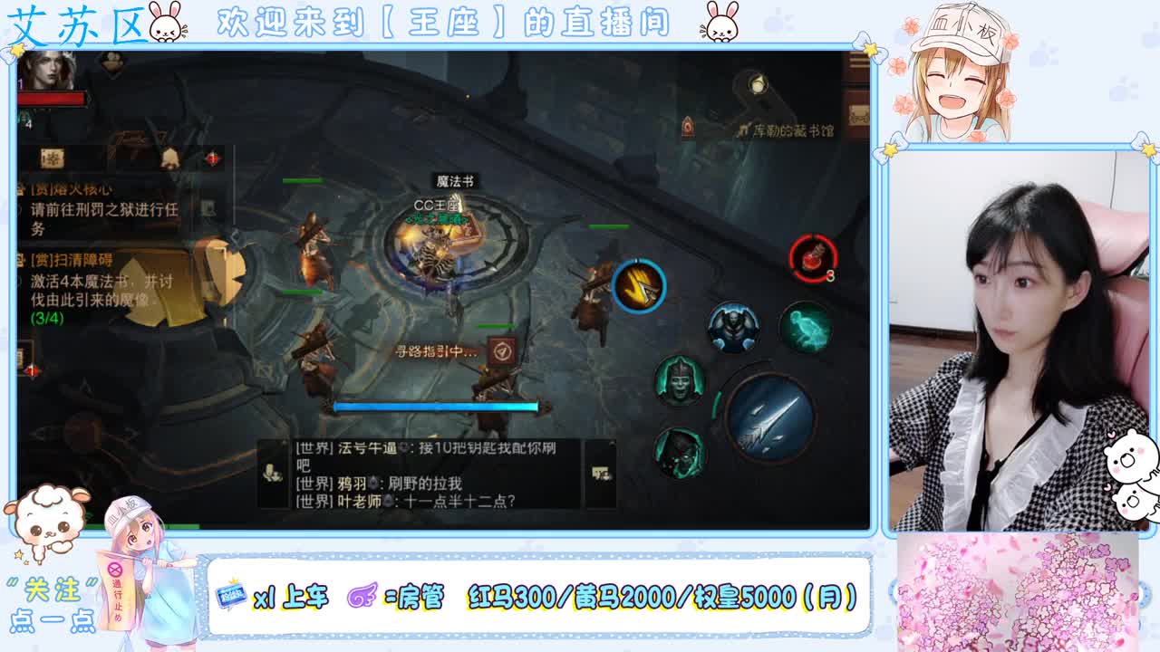 来了 第2段