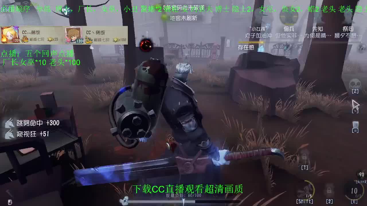 稀饭的监管者点播~