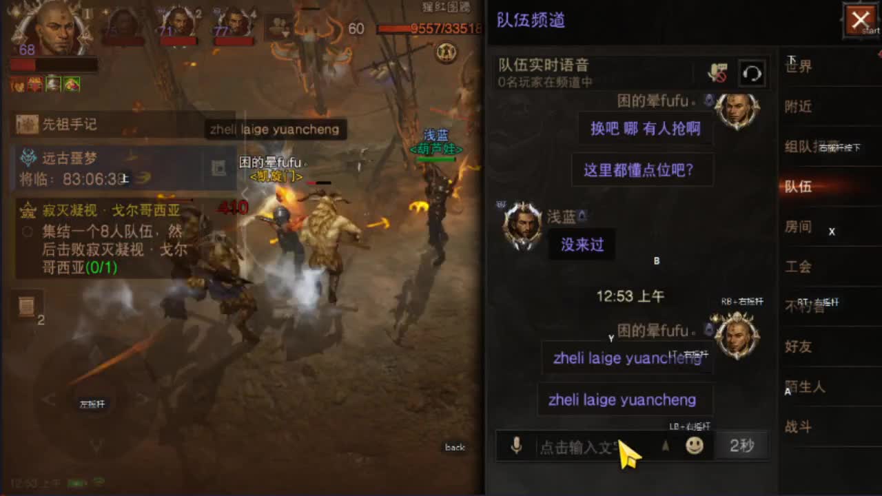 接带肝~帮老板护肝~ 第2段