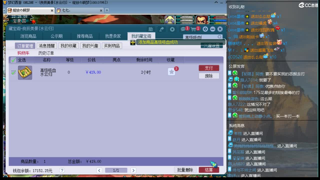 1314水云归 第2段