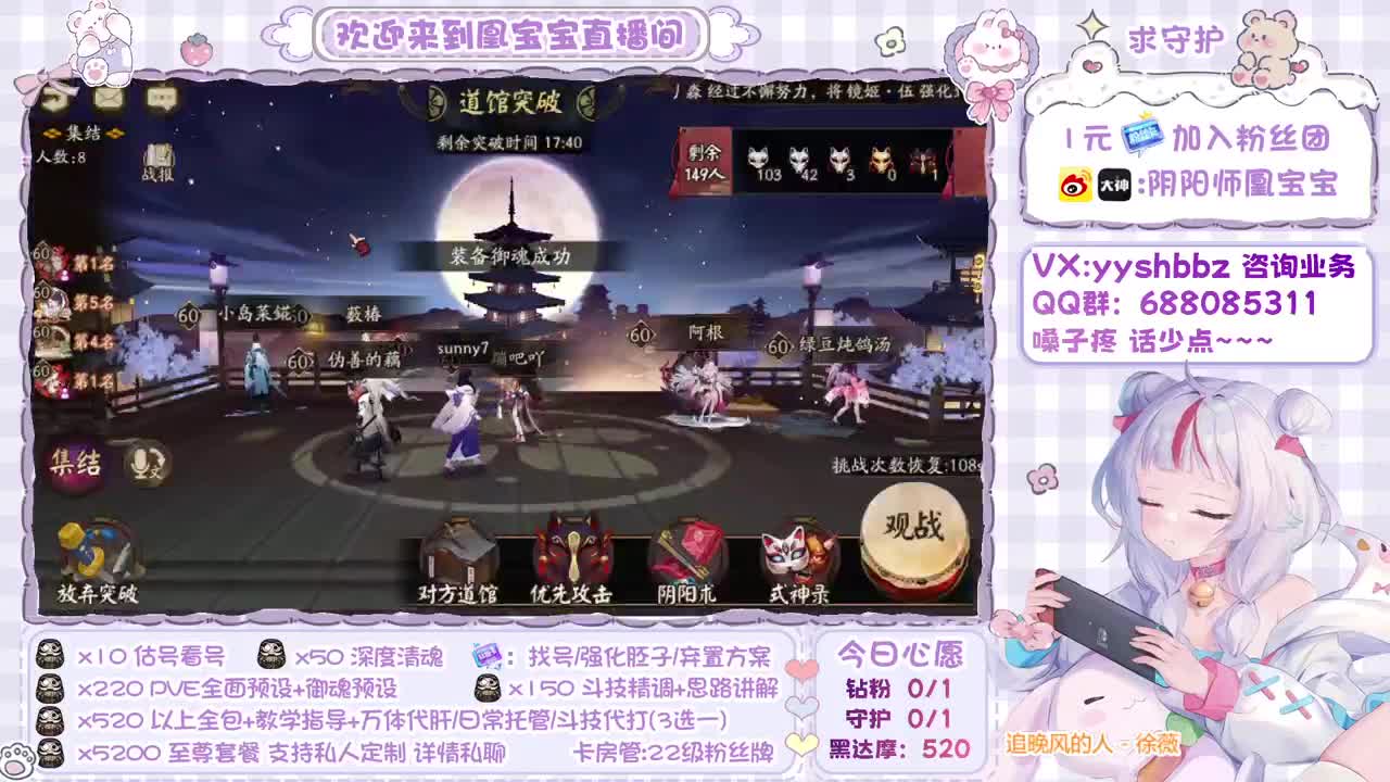 接全面调号/斗技/托管/强魂 第1段