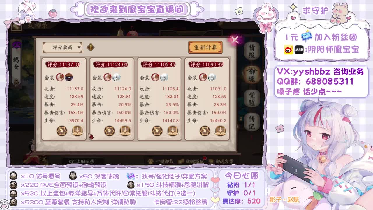 接全面调号/斗技/托管/强魂 第2段