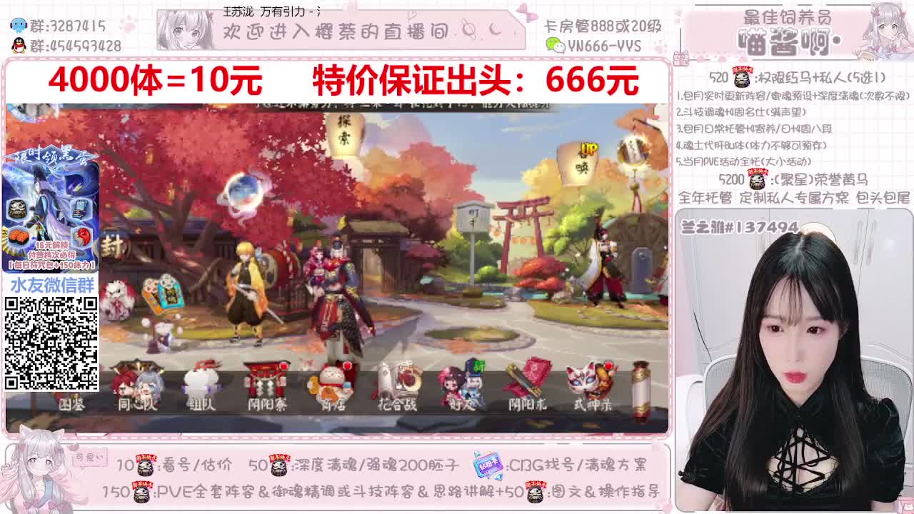 直播调号|爬塔|斗技|清魂