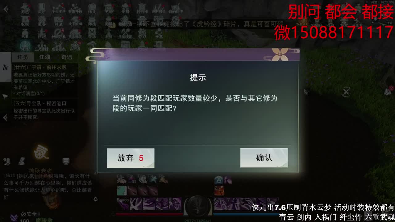 初侠九7.7云梦（全职 专业团队） 第1段